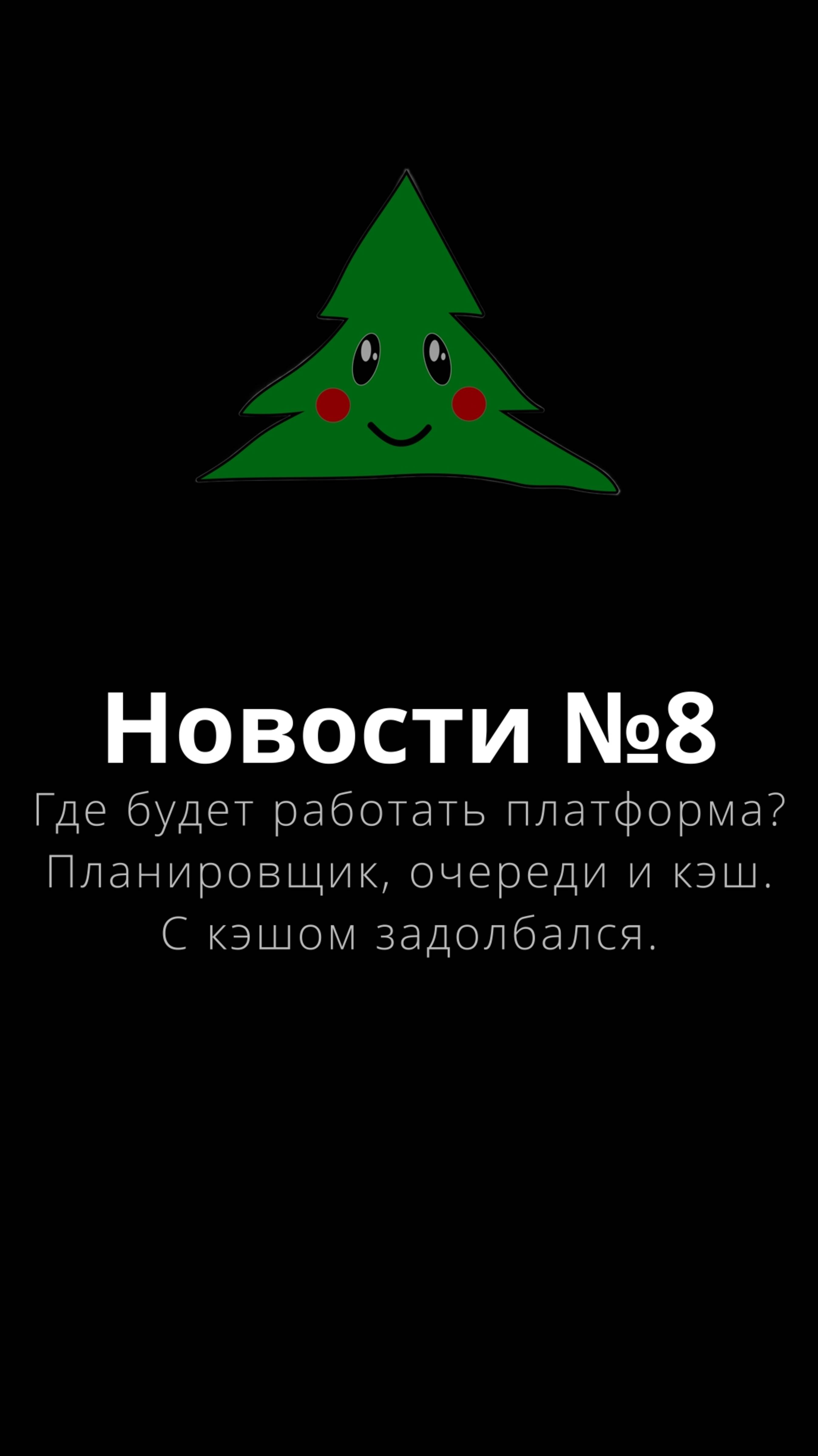 Новости №8 – География платформы