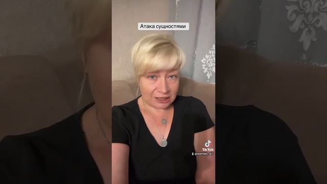 Атака сущностей