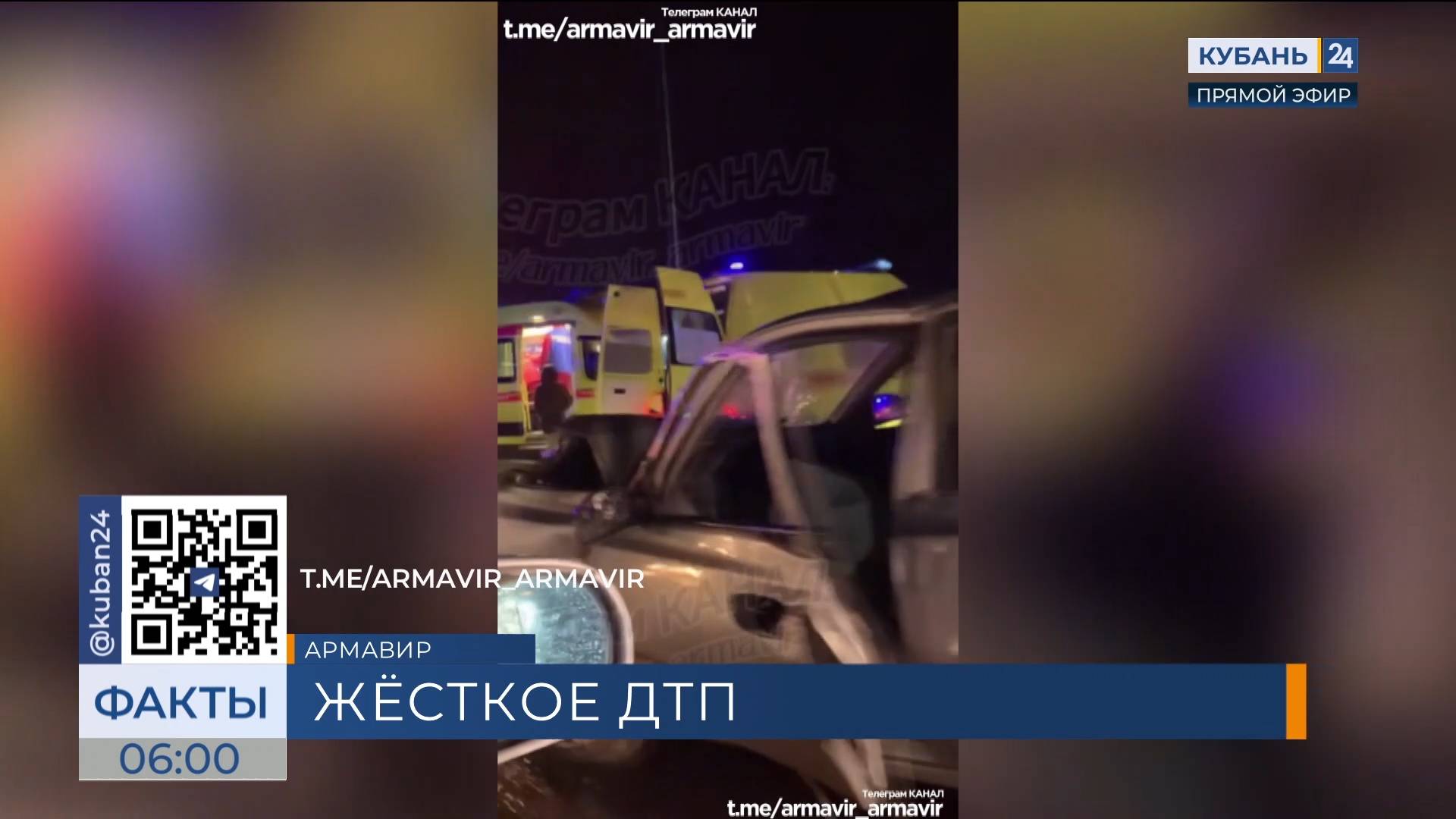 Два авто столкнулись и разлетелись в разные стороны на трассе под Армавиром