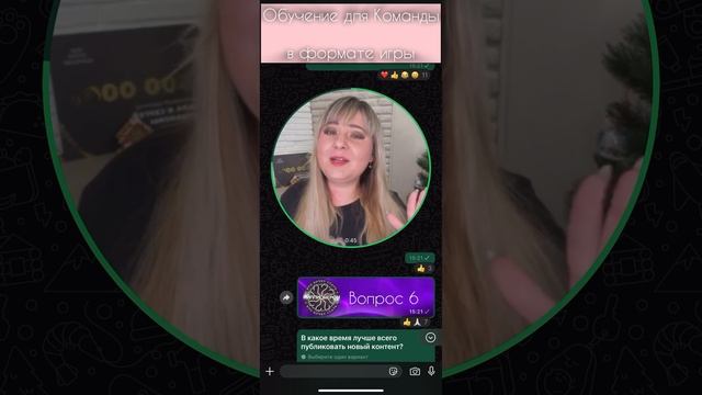 Мега-идея💥💥💥Как обучить Команду в игровом формате🥳Учите с удовольствием 🩷