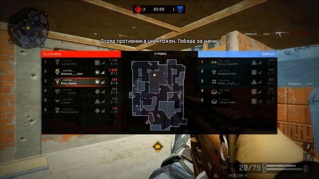 Warface.Клан БРАТВА VS Ред_Килл
