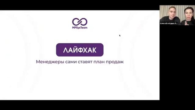 Как управлять продажами и менеджерами на маркетплейсах?