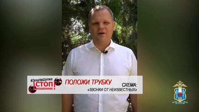 #ЭтоНеШутки Антон Габович предупреждает граждан об опасности кибермошенничества