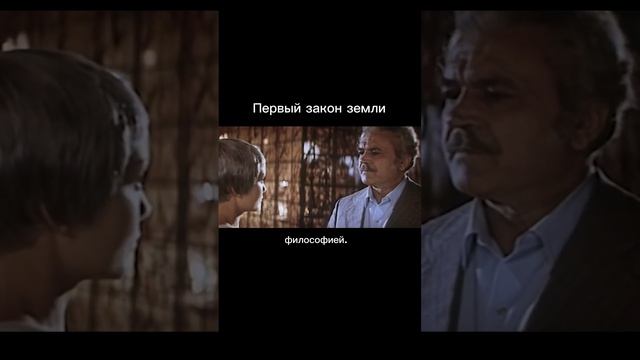 Первый закон земли