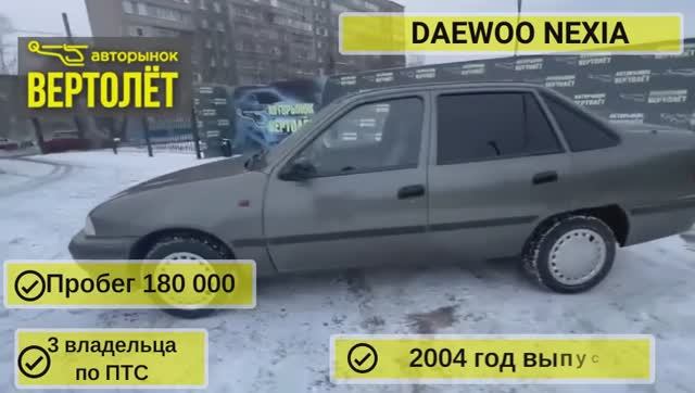 DAEWOO NEXIA