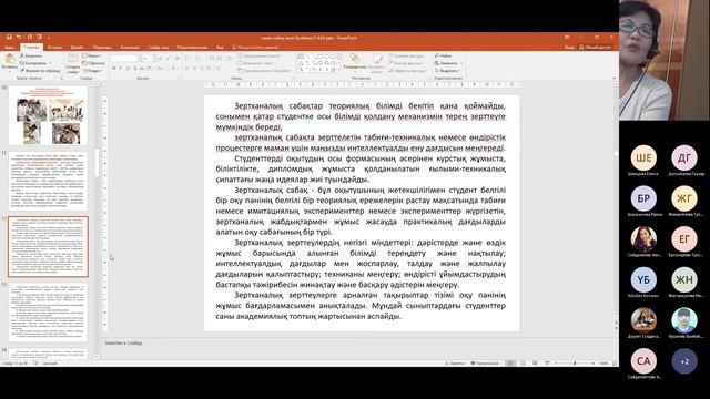 Биофизика, биомедицина және нейроғылым кафе. зертханалық сабақтардың әдістемелік нұсқаулығы