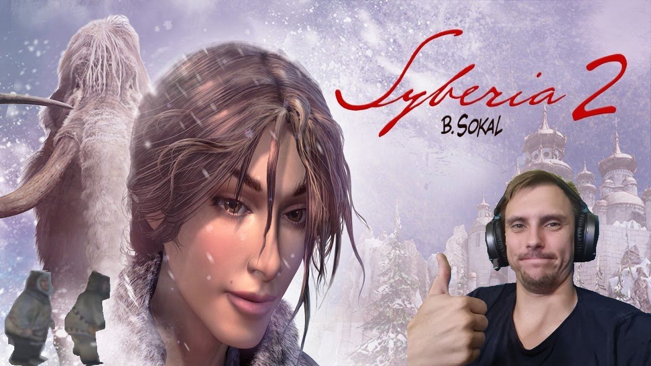 МЫ НАШЛИ ЕЁ??? (# 7) || Syberia 2 || прохождение