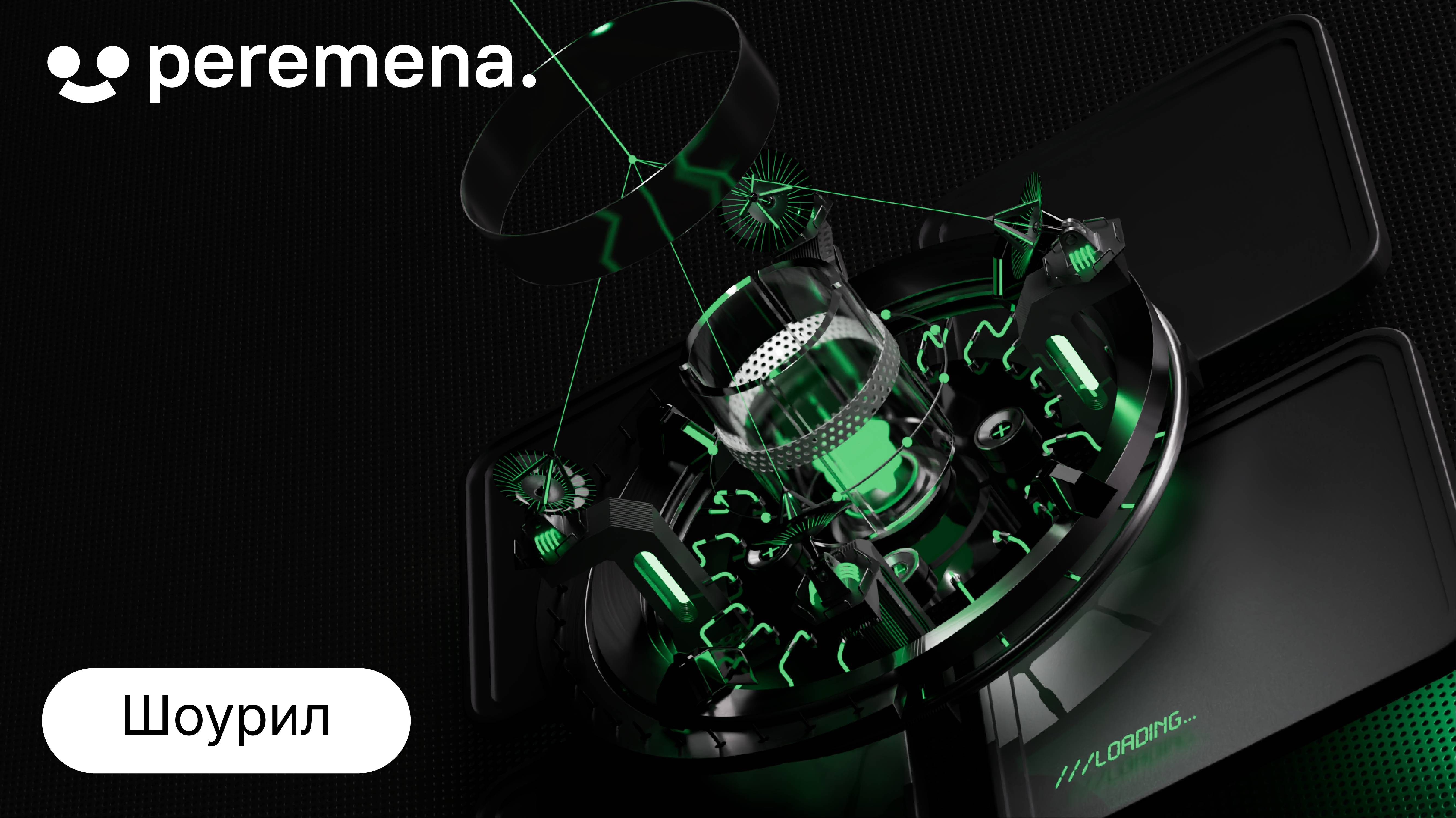 Peremena Studio — Showreel 2025