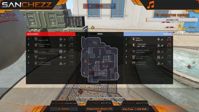 Warface Live : 👉Рейтинговые матчи.Сервер Браво.👌(Подписка✅ и лайк 👍= 100% к дону и карме.)