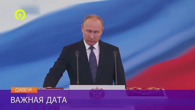 Давеча | 12.12.2024 |День конституции
