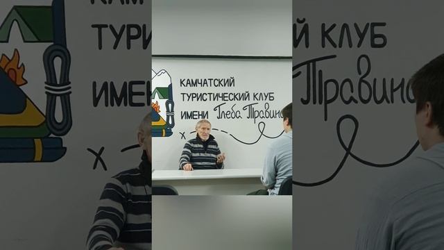 Константин Абрамович Лангбурд о курсе подготовки инструкторов-проводников.mp4