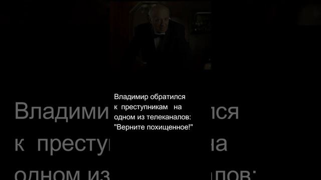 Владимир Этуш #Этуш