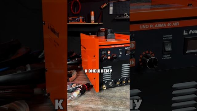 Аппарат плазменной резки со встроенным компрессором UNO Plasma 40 Air распаковка