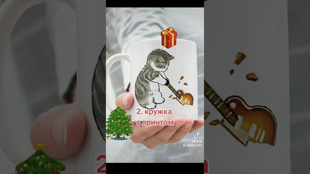 ТОП 5 ПОДАРКОВ ГИТАРИСТУ НА НГ