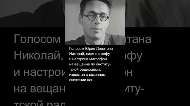 Николай Рыбников и голос Левитана #рыбников #фильм #ностальгия