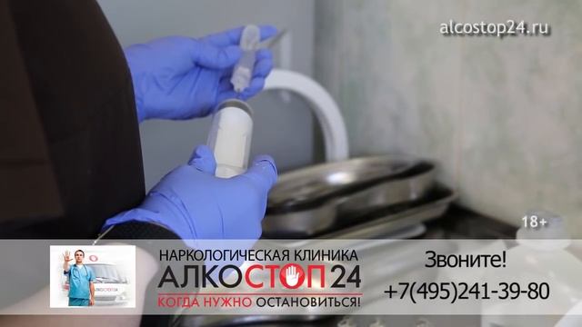 Центр наркологии. Запой Ивана часть 3. После срыва