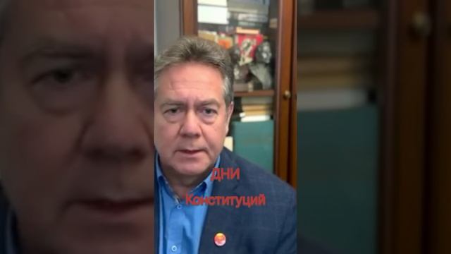 Мой взгляд + ПЛАТОШКИН Н.Н. о Конституциях. А в конце ролика о СЕГОДНЯШНЕЙ Конституции.