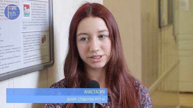 День донора 2017