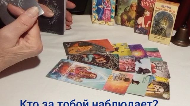 Кто за тобой наблюдает и проявится ли #осознаниесебя #выход #выбор #любовь #отношения