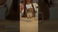 Готовим кофе для Стрельцов☕️
