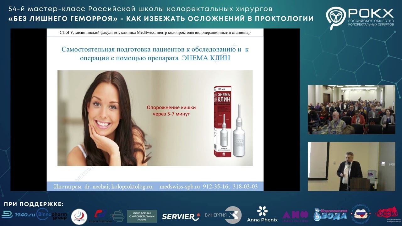 Нечай Игорь Анатольевич - LHP   все ли мы делаем правильно
