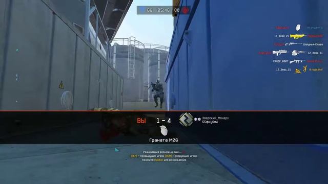 55ФКУ6П4 29 ИЗ 34   ТРАХАНЫЙ МАЙЛ ПРИВЕТ  Warface 2019 05 16   00 21 12 123