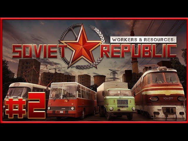 Наконец-то РЕЛИЗ| Workers & Resources: Soviet Republic #10