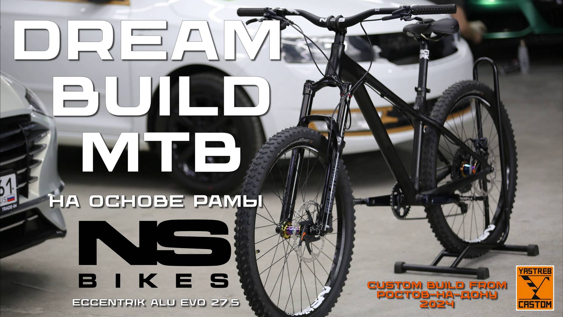 Кастомная сборка велосипеда на раме NS Bikes eccentric alu evo 2024u Hостов-на-Дону/YASTREB CASTOM