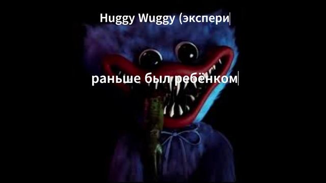 Хагги Вагги-рассказ, предыстория, сюжет