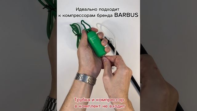 Прямой одноканальный