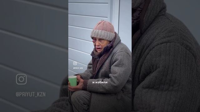 Съемки приюта человека. Тяжелые кадры...