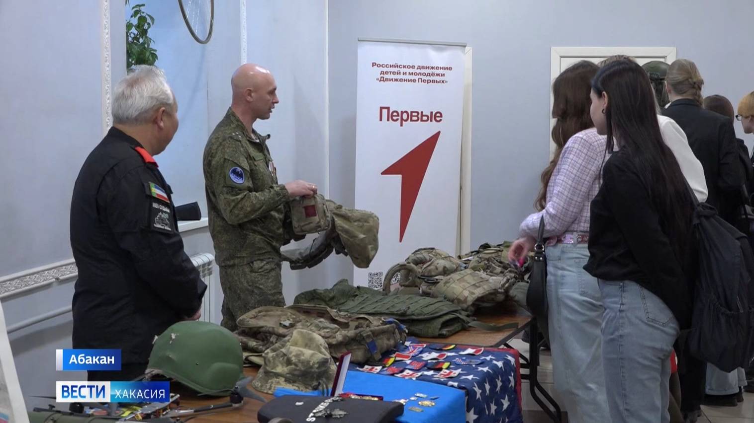 В День Конституции в Хакасии прошёл Патриотический форум