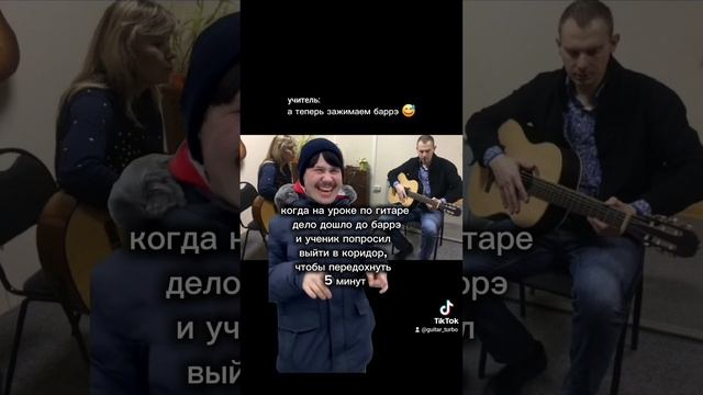 КОГДА НАДО ЗАЖАТЬ БАРРЭ