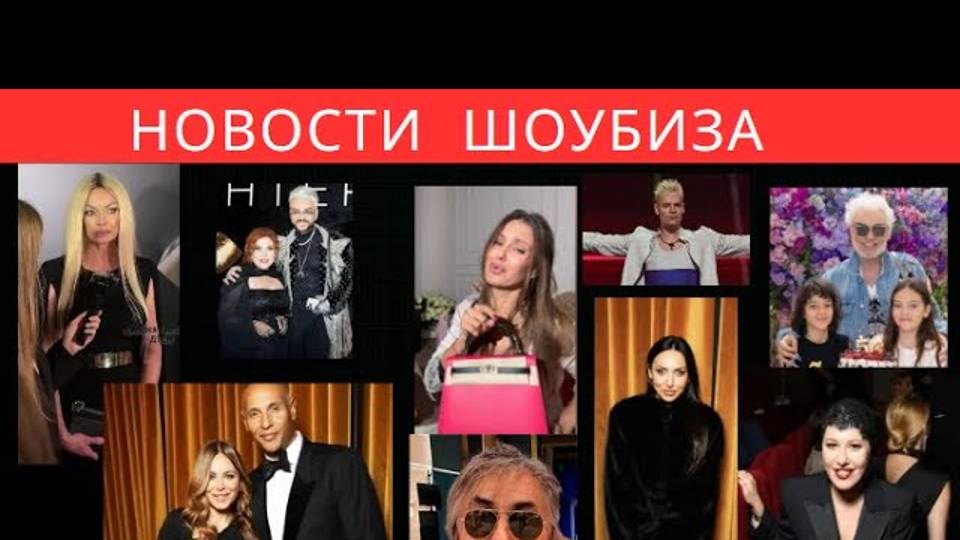 Торт за15 млн ДР Бони= СКАНДАЛ-Лазарев и Киркоров.Жених за неделю до свадьбы бросил дочьОХЛОБЫСТИНА