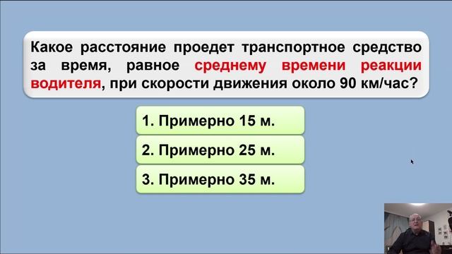 Основы безопасного управления транспортными средствами