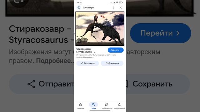 стирако