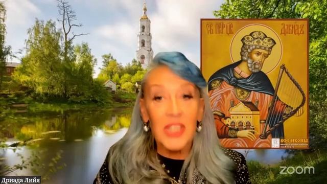 Царь Давид, магия Псалтири