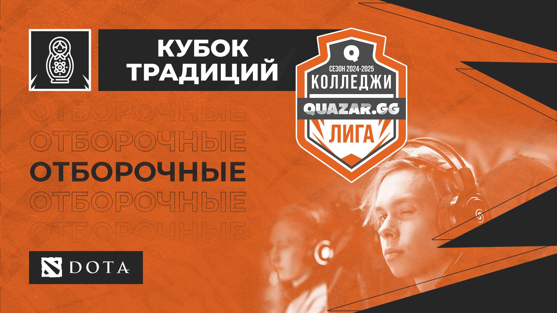 НГТУ СПО (А) #НСК vs НППК (А) #НСК / #Кдота / 12.12 / #Dota2 #Стрим / JUMPERRR