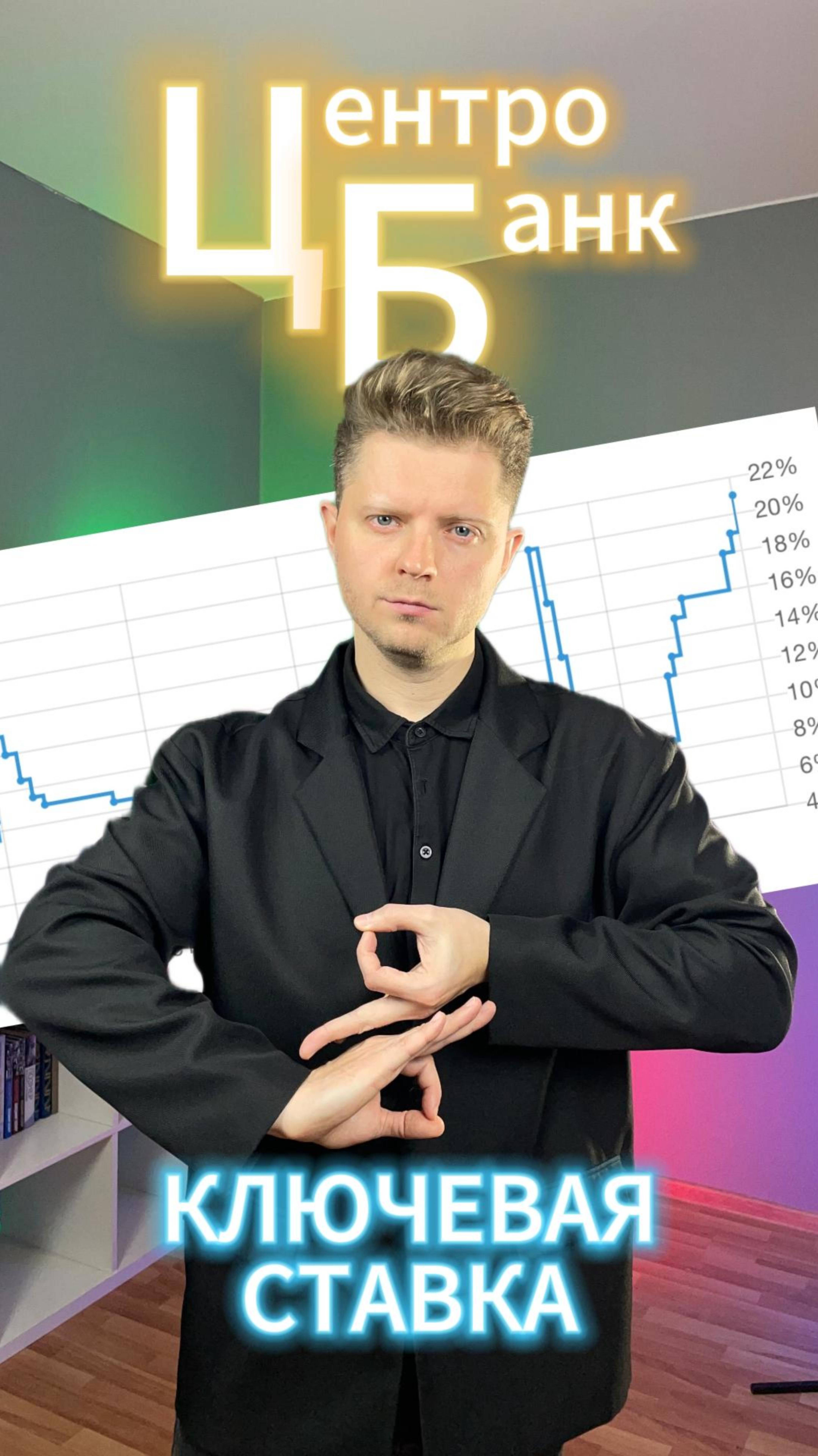 Ключевая ставка: ждать ли повышения?