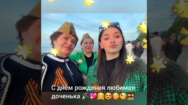 12 декабря 2024 года Иру Лобян поздравляют близкие с днём рождения.mp4