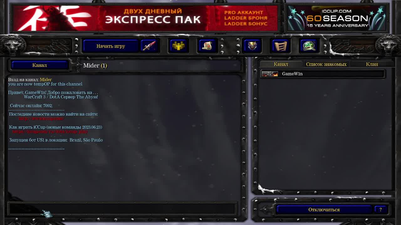 ДОТА !
