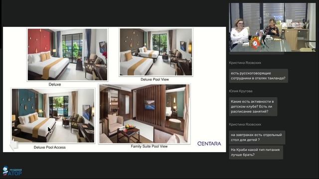 Секреты успешного бронирования отелей Centara Hotels & Resorts.