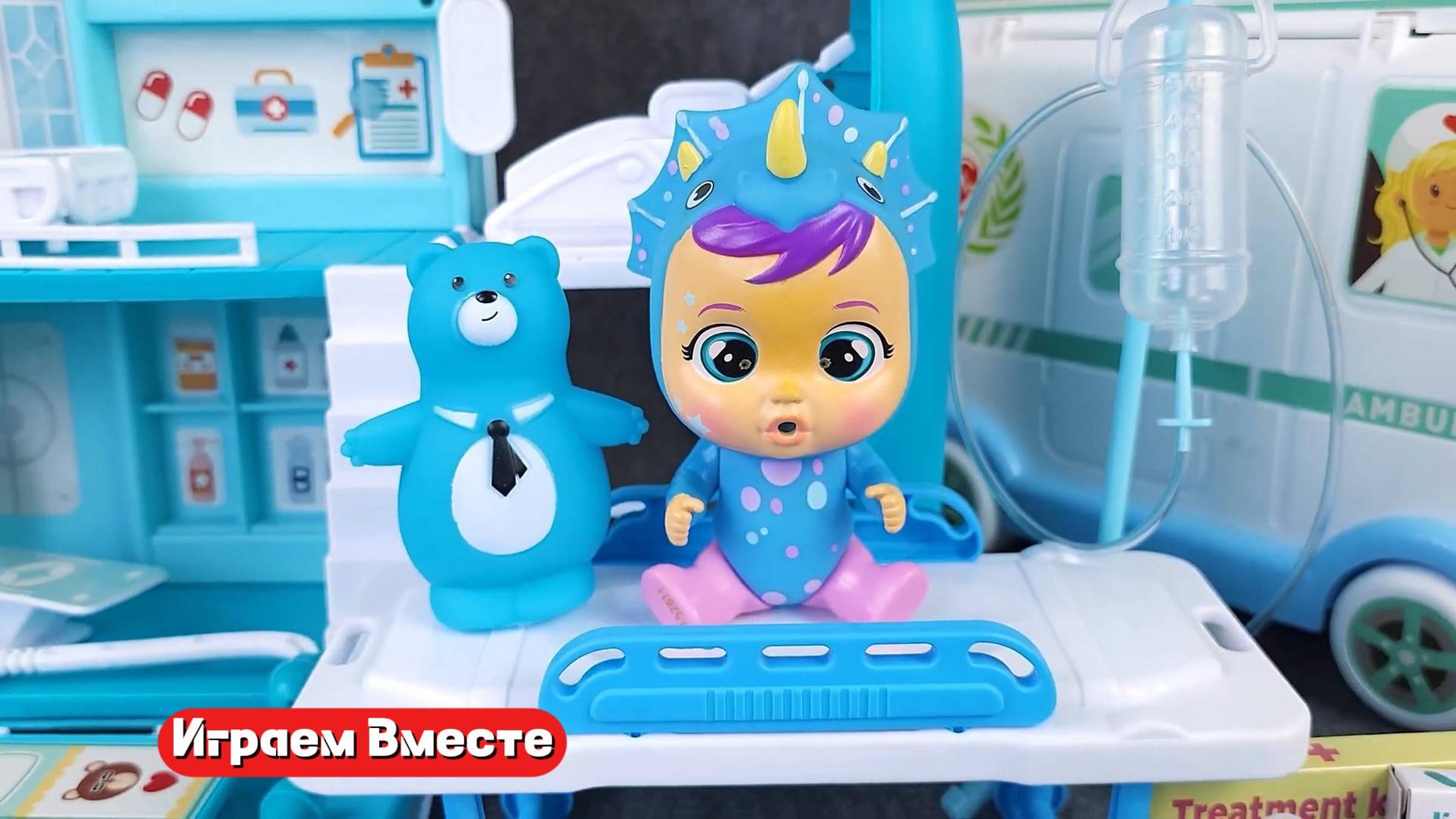 Играем вместе в доктора ! Лечим куклу и играем в игрушки !