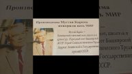 12-12-2024 Выставка, посвященная Мустаю Кариму, видео от Нурии Шарифгалиевой.