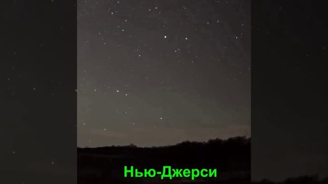 Уже не первую неделю над штатом Нью-Джерси летают неизвестные дроны