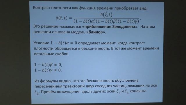 Планетные системы, галактики. Крупномасштабная структура Вселенной. Сажина О.С. Лекция 7.