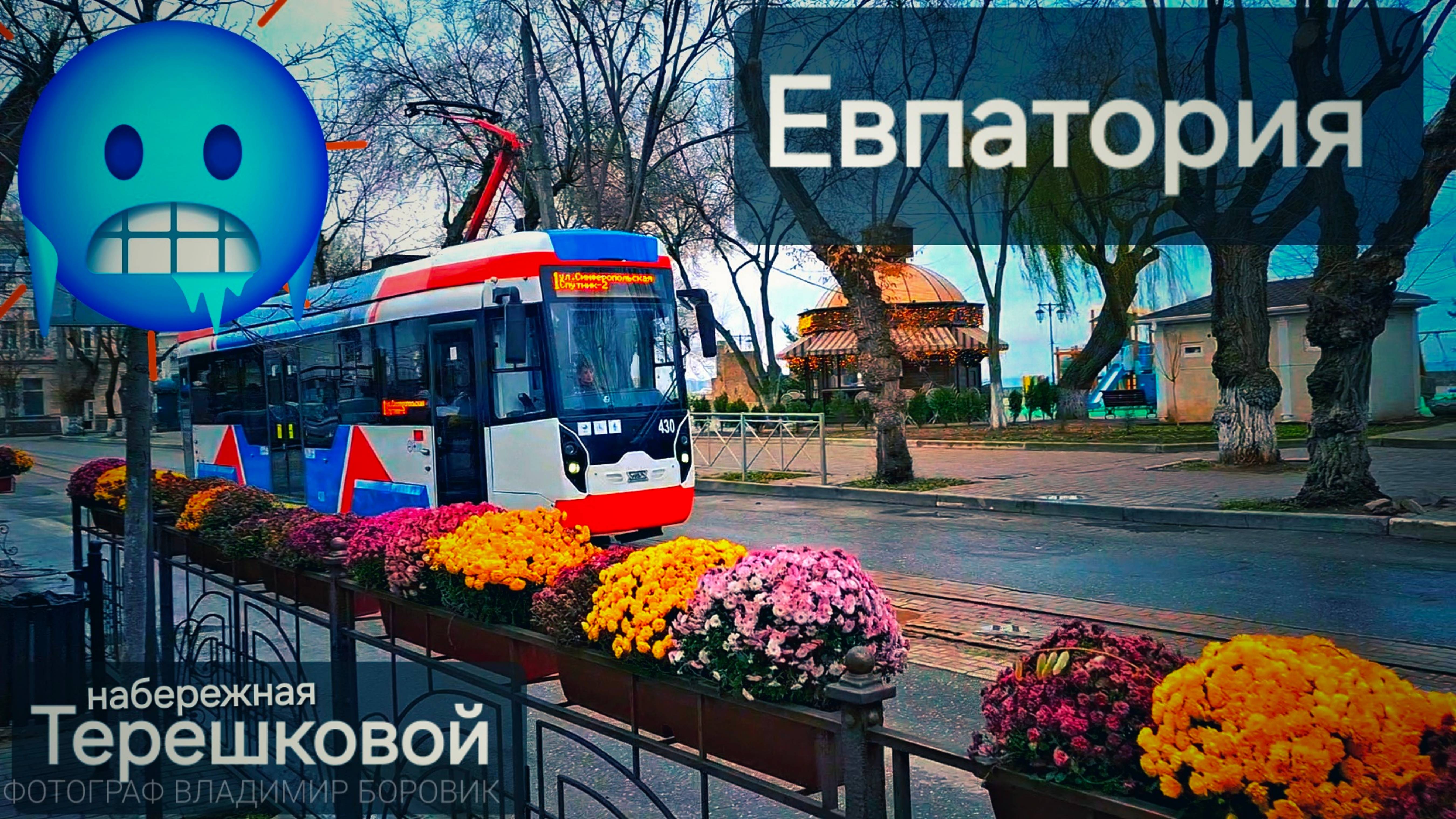 Евпатория зимой