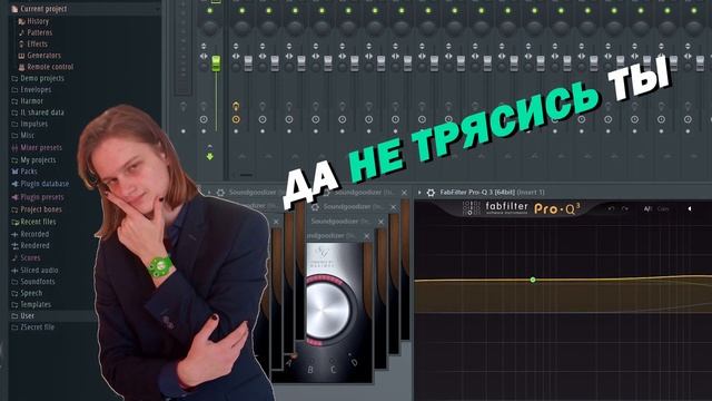 Да не трясись ты, громко не будет!