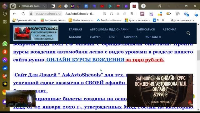 Видеоуроквождения.Билетпдд1№1