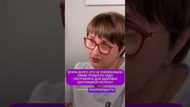 ВРАЧИ ДОЛГО ЭТО НЕ ПУБЛИКОВАЛИ: КАКИЕ ПРОДУКТЫ НАДО УПОТРЕБЛЯТЬ ДЛЯ ЗДОРОВЬЯ ЩИТОВИДНОЙ ЖЕЛЕЗЫ?
